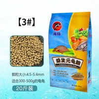 PORPOISE 发色龟粮乌龟饲料草龟小青黄缘鳄龟蛋龟水龟半水龟专用龟饲料