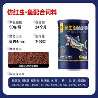 PORPOISE 观赏鱼粮燕鱼斗鱼孔雀鱼食红虫条螺旋藻条小型鱼天使鱼饲料