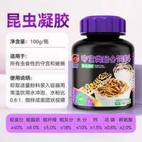 PORPOISE 守宫果泥鬃狮蜥蜴饲料泥睫角亚巨人盖勾蓝舌昆虫水果营养食物