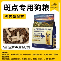 爱丽友 大麦町斑点专用狗粮20斤装幼犬成犬中型犬冻干狗粮鸭肉梨
