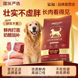宽福 狗粮多肉畅活粮金毛边牧大型成幼犬通用型犬粮全价成犬牛肉