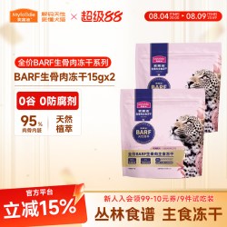 麦富迪 barf霸弗主食冻干宠物小猫咪零食猫条罐头幼猫粮试吃体验装