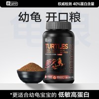 yee 幼龟龟粮小乌龟饲料通用龟苗开口粮食小龟巴西草龟甲鱼专用粮