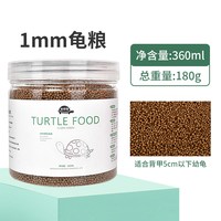 宠悄悄 乌龟饲料通用龟龟粮鱼干虾干淡水巴西龟草龟龟料饲料专用食物粮
