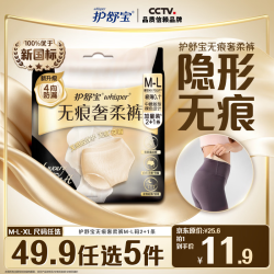护舒宝 超长夜安 安睡裤  M-L码 3条 M-L