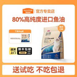 麦富迪 舒然猫粮美毛专用80%鱼油全价成猫幼猫粮