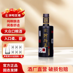 汾阳王 纯粮固态发酵 53度清香型白酒 248mL