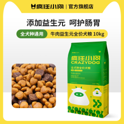 疯狂小狗 膳食牛肉益生元狗粮20斤泰迪比熊博美小型犬幼犬成犬全价