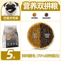 艾萨克 巴哥专用狗粮幼犬成犬冻干10斤装八哥小型犬补钙增肥专用粮