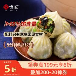 悦味纪 水晶薄皮素包子400g*2包 共24个 包子素馅 半成品早餐 速食面点