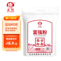 古船 富强粉  袋装 5kg 5kg