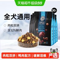 LILANG e族狗粮牛肉双拼增肌壮骨泰迪比熊博美小型犬成犬通用30斤