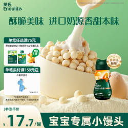 英氏 小小馒头 牛奶味 90g