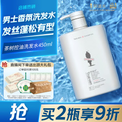 阿道夫 控油清爽茶树精油男士洗发水 450g