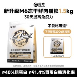 猎奇 M6鲜鸡乳鸽猫粮天然无谷高蛋白成猫幼猫鲜肉酶解温和呵护肠胃