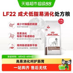 皇家 处方粮LF22成犬低脂易消化处方粮呵护胰腺健康大型小型狗箱装