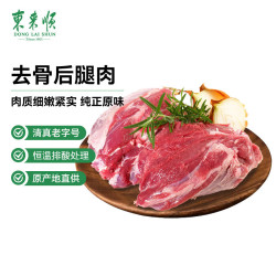 东来顺 内蒙草原羔羊原切后腿肉 1kg/袋(冷冻)去骨后腿炖煮
