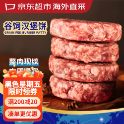 京东超市 海外直采谷饲牛肉饼1.2kg（10片装）