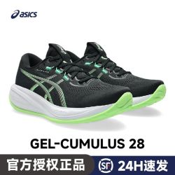 亚瑟士 CUMULUS 28 男款跑鞋 C143-001