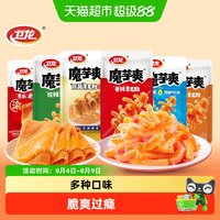 88VIP：卫龙 魔芋爽 225g 香辣味22小包+酸辣味22小包+麻酱味22小包+麻辣味22小包