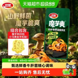 卫龙 高纤维牛肝菌魔芋爽辣条 360g 20包+黄金小马手机贴