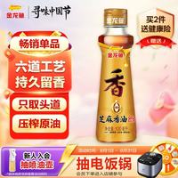 金龙鱼 芝麻香油 100ml