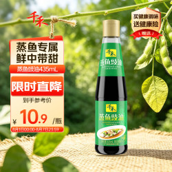 千禾 蒸鱼豉油 435ml