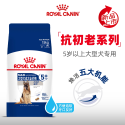 皇家 犬粮大型犬中老年犬全价粮SGR26/15KG