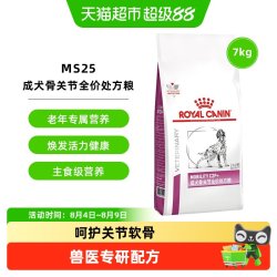 皇家 成犬骨关节全价处方粮MS25/7kg营养关节运动灵活