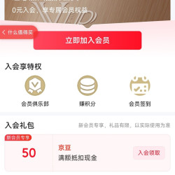 入会「蔓迪洗护京东自营旗舰店」可得50京豆