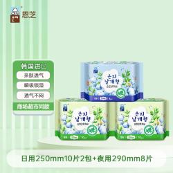 Eun jee 卫生巾套装 日用夜用姨妈巾 护翼型透气绵柔轻薄 云感日用250mm10片×2包+夜用290mm8片
