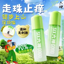 六神 走珠止痒露 9ml