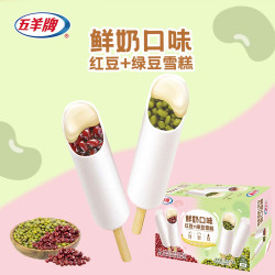 五羊牌 鲜奶口味红豆绿豆雪糕70g*6支家庭装