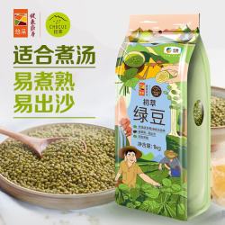 初萃 中粮绿豆1kg（煮绿豆汤绿豆糕原料 粗粮 消暑季 五谷杂粮）