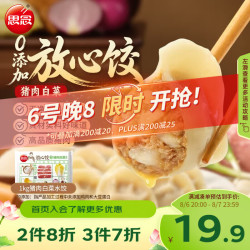 思念 家庭装 速冻水饺