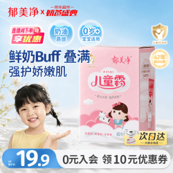 郁美净 超市装儿童霜1盒（5袋*25g）五连包婴幼儿面霜