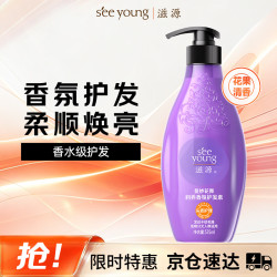 滋源 无硅油无硫酸盐 护发素  曼妙花舞 535ml