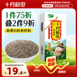 十月稻田 奇亚籽 400g