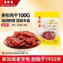 美珍香 多形肉干烧烤猪肉100g 营养美味休闲食品猪肉干办公室肉类零食