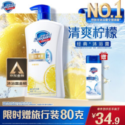 舒肤佳 健康+清爽系列 沐浴露 柠檬清香 1L