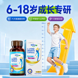 witsBB 跨境赖氨酸钙镁锌胶囊氨基丁酸儿童钙敏宝
