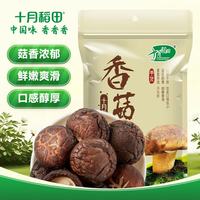 十月稻田 香菇 200g