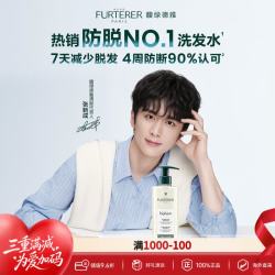 馥绿德雅 固发育发洗发露 600ml