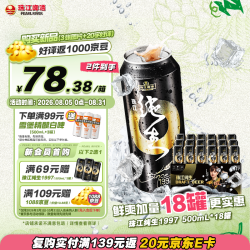 珠江啤酒 PEARL RIVER/珠江啤酒