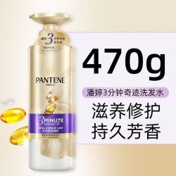 潘婷 三分钟奇迹洗发水470ml