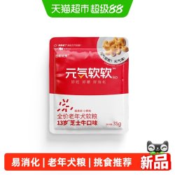 HIYORI 小型犬老年犬软狗粮 13岁+芝士牛试吃35g