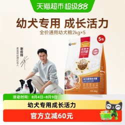 麦富迪 狗粮幼犬专用冻干双拼粮通用型泰迪柯基2kgx5袋小型犬20斤