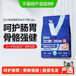 东方澳龙 澳龙活力泰鲜肉功能日粮肠胃益生菌添加全价犬粮鲜肉狗粮1.6kg