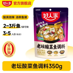 好人家 老坛酸菜鱼调料