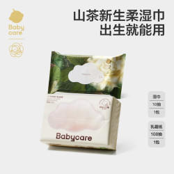 babycare 保湿 婴儿纸巾